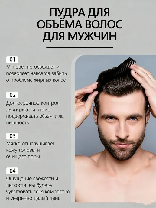 Hoegoa Мужская пудра для волос, объем, фиксация, убирает жир с корн…, вариант, фото 3