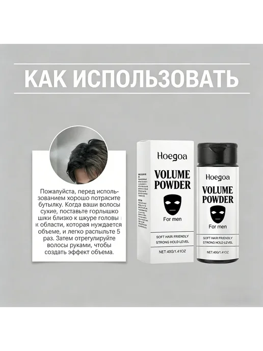 Hoegoa Мужская пудра для волос, объем, фиксация, убирает жир с корн…, вариант, фото 8