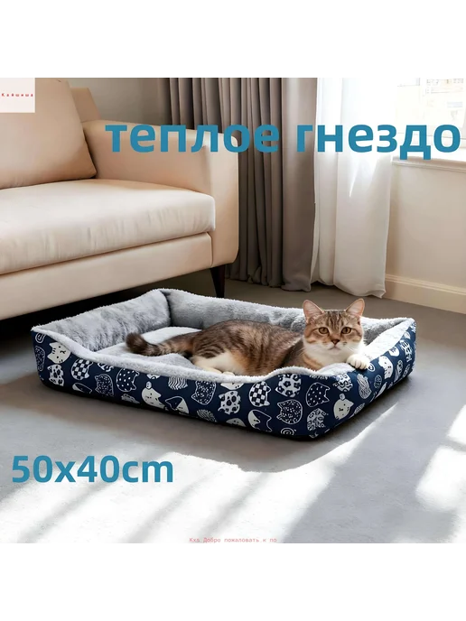 Лежак для собак и кошек, прямоугольный, тёмно-синий, синий