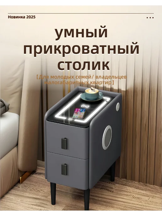 Узкая умная прикроватная тумбочка (для мал. кв.), серый, фото 4