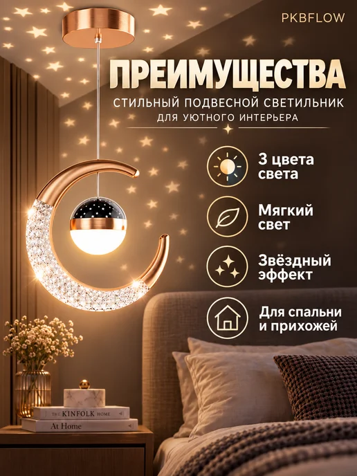 Люстра в форме Луны LED 10 Вт для детской и спальни, 10 Вт, фото 2