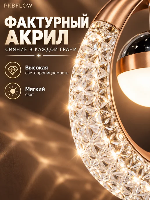 Люстра в форме Луны LED 10 Вт для детской и спальни, 10 Вт, фото 3