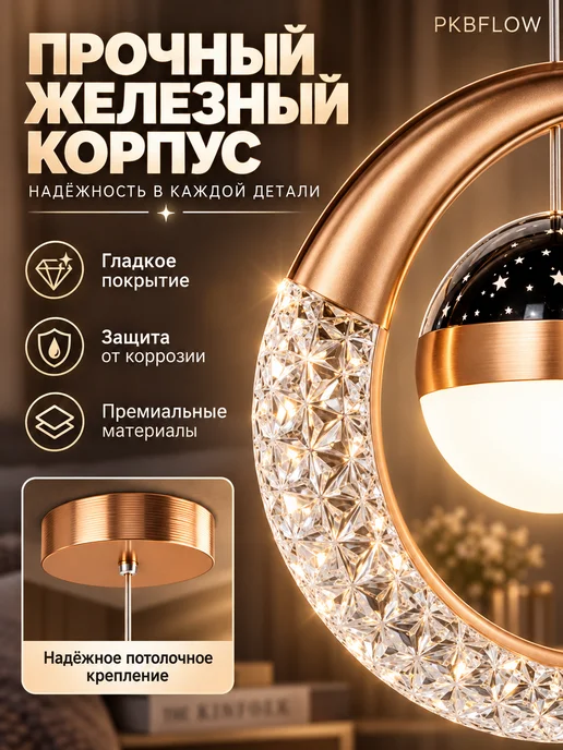 Люстра в форме Луны LED 10 Вт для детской и спальни, 10 Вт, фото 4