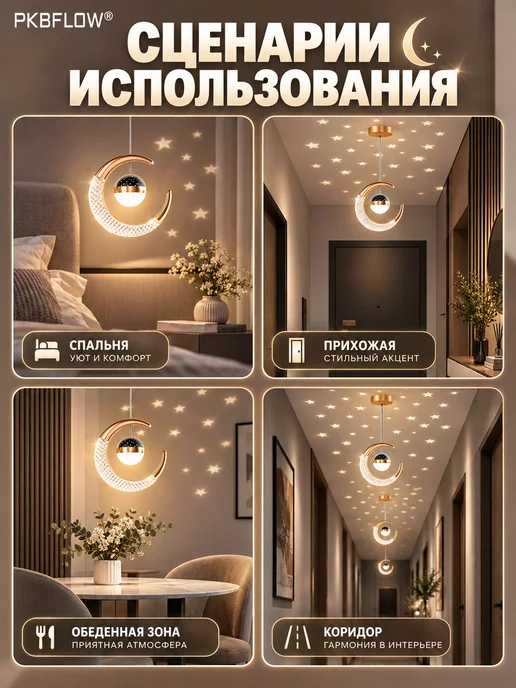 Люстра в форме Луны LED 10 Вт для детской и спальни, 10 Вт, фото 6