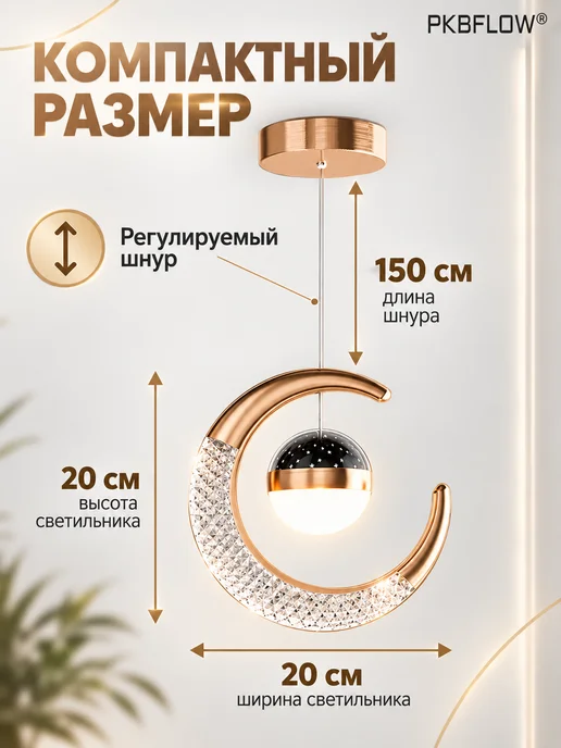 Люстра в форме Луны LED 10 Вт для детской и спальни, 10 Вт, фото 7