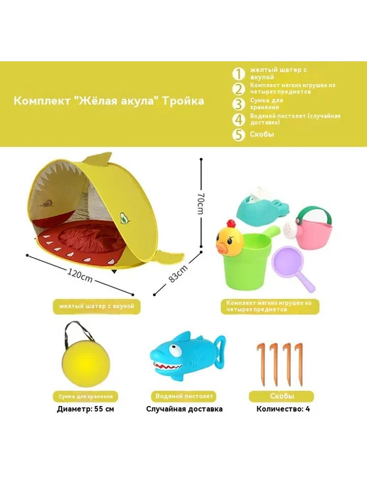 Палатка Акула желтая Одиночный, желтый
