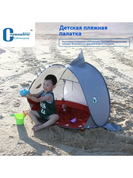 Палатка Акула желтая Одиночный, голубой, фото 4