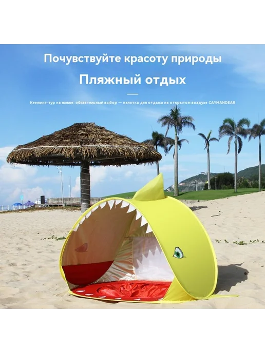 Палатка Акула желтая Одиночный, голубой, фото 5