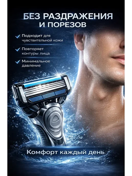 энесай3 Станок для бритья мужская с кассетами, 9 шт, фото 3