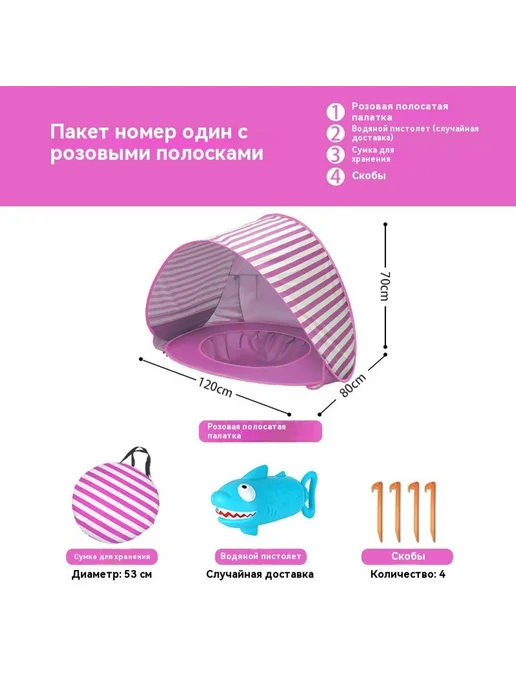 Палатка Розовая полоска Одиночный, розовый