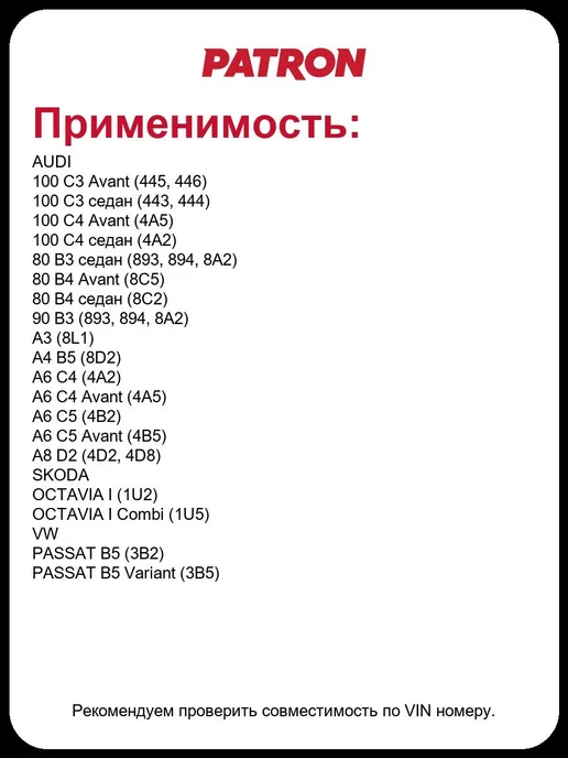 Контактная группа замка зажигания PATRON P30-0009, AUDI A4, фото 2