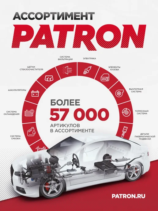 Контактная группа замка зажигания PATRON P30-0009, AUDI A4, фото 5