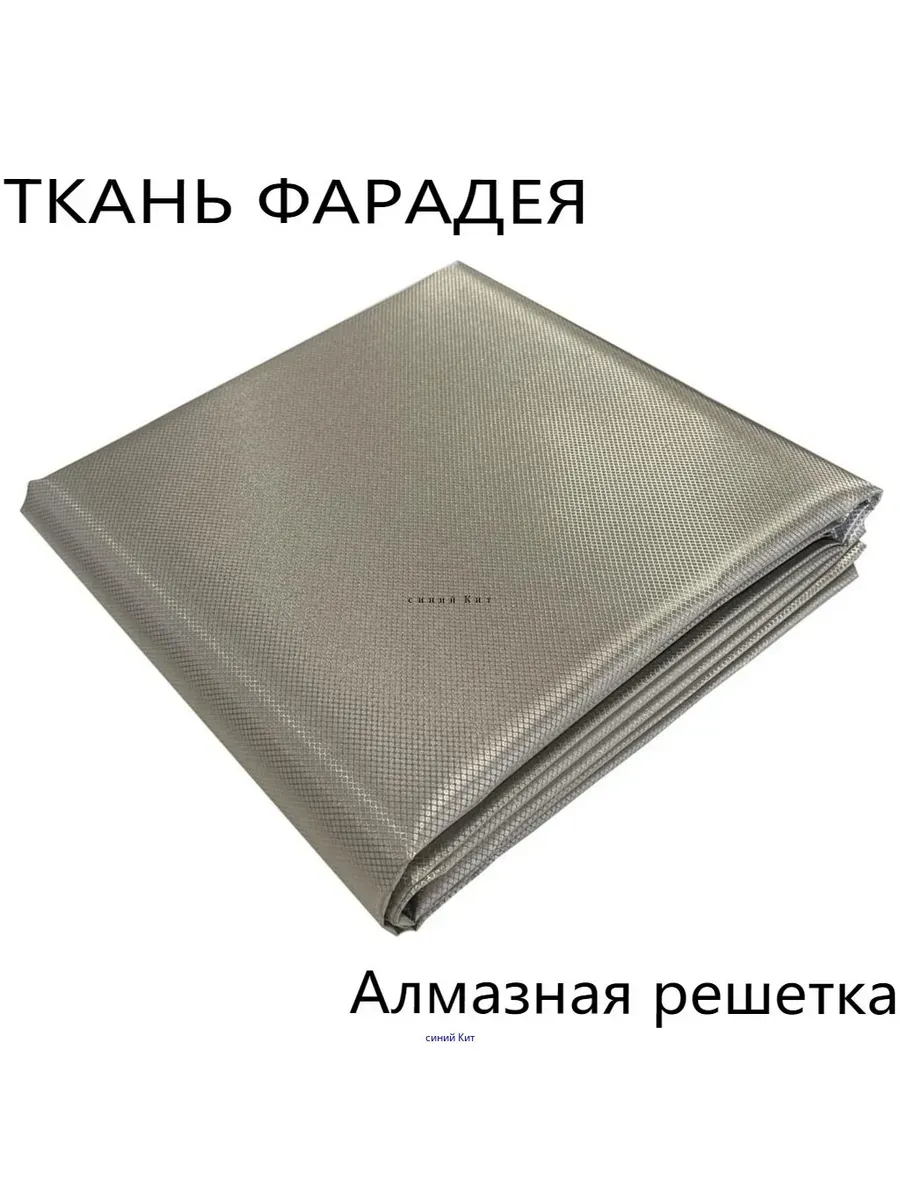 Защитная RFID ткань, блокирующая сигналы, 3 м