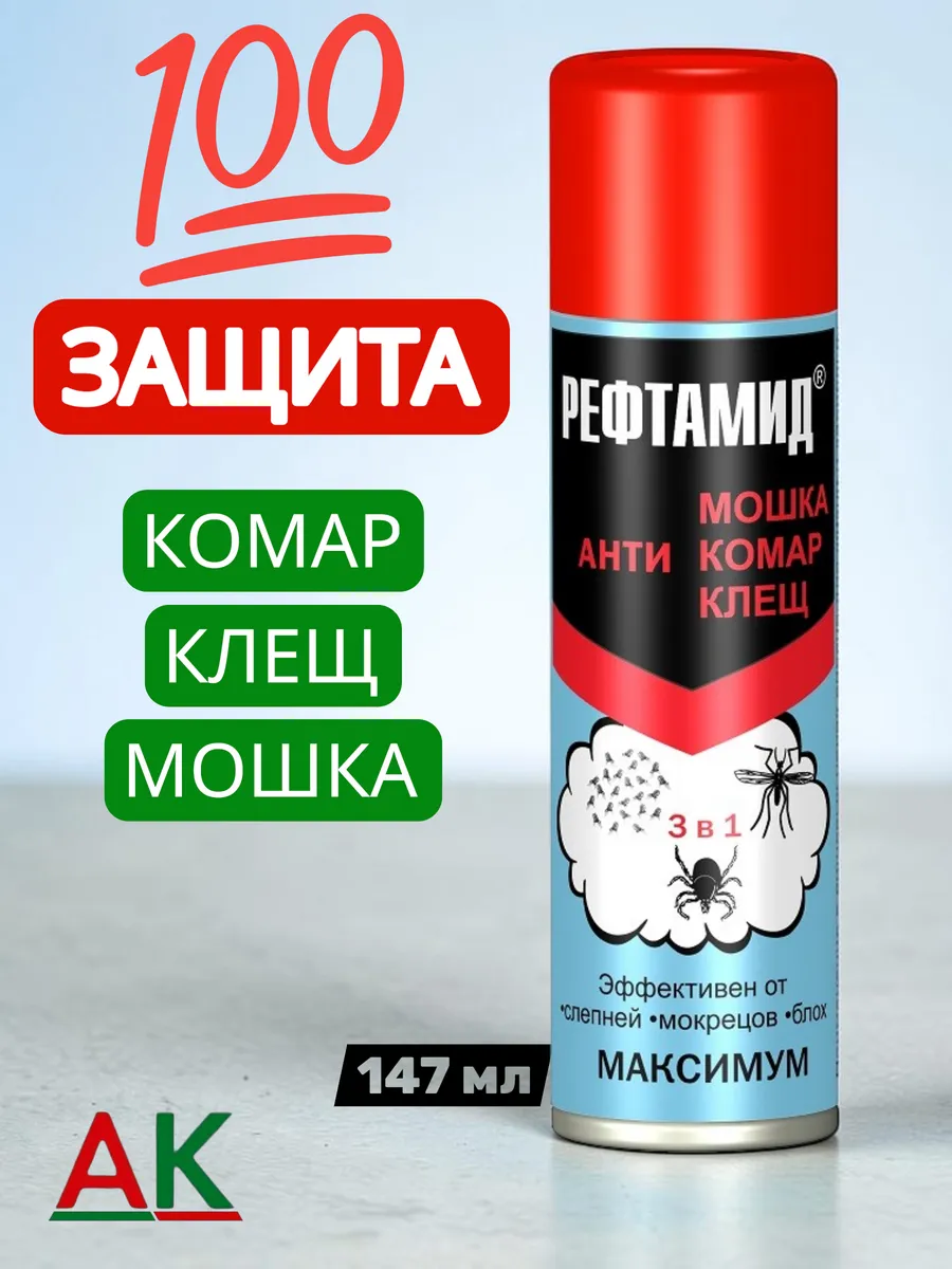 Репеллент от клещей комаров и мошек
