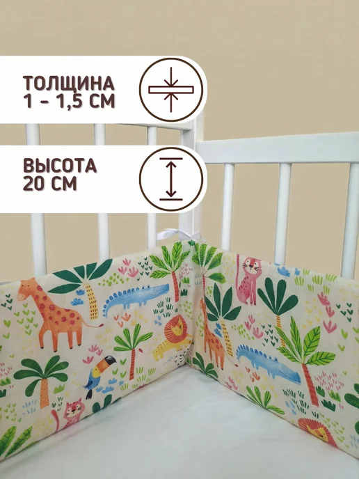 baby22 Детские бортики в кроватку для новорожденных, белый, фото 3