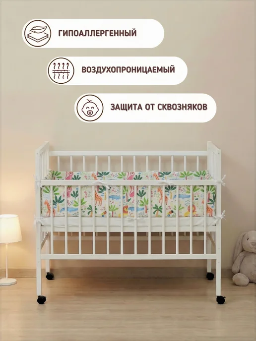 baby22 Детские бортики в кроватку для новорожденных, белый, фото 5