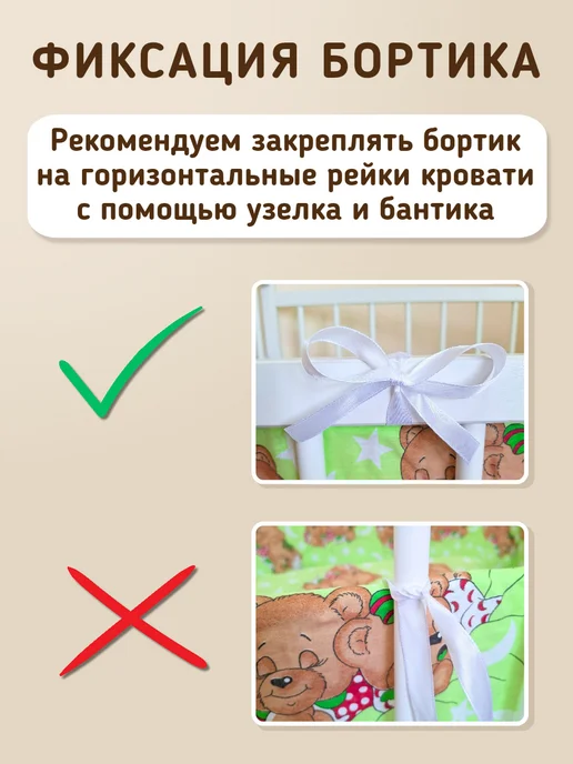 baby22 Детские бортики в кроватку для новорожденных, белый, фото 7