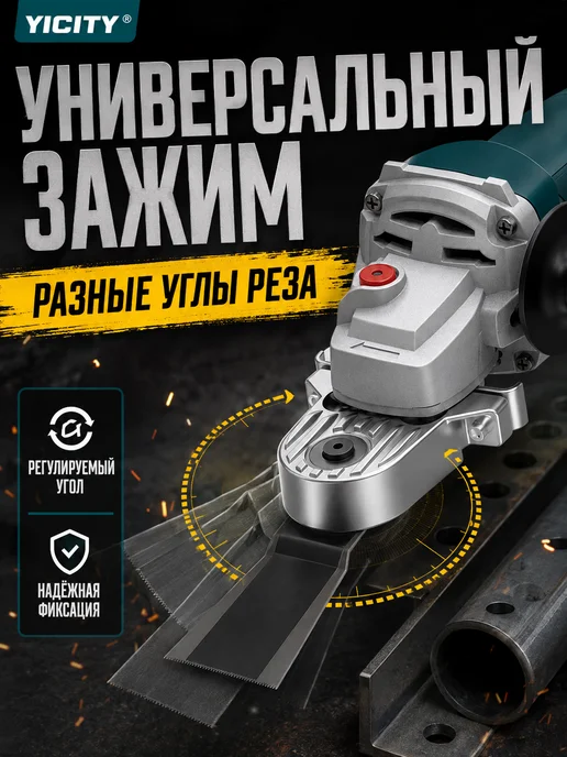 Реноватор насадка на болгарку, Подходящая модель 115-125 мм, вариант, фото 2