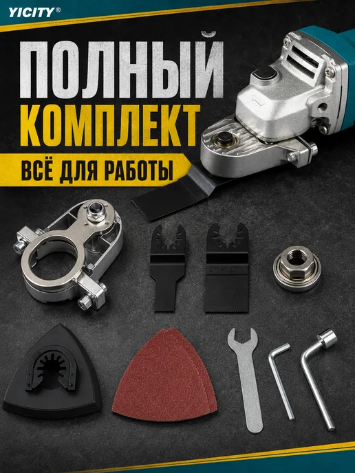 Реноватор насадка на болгарку, Подходящая модель 115-125 мм, вариант, фото 6