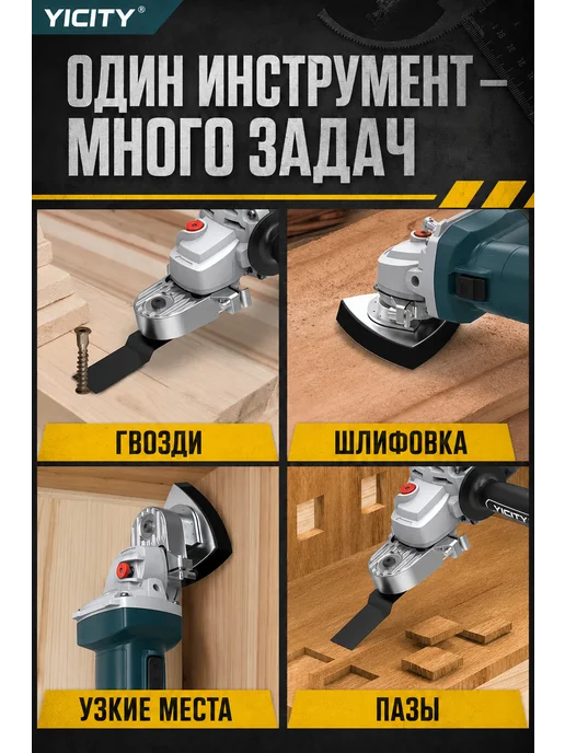 Реноватор насадка на болгарку, Подходящая модель 115-125 мм, вариант, фото 7