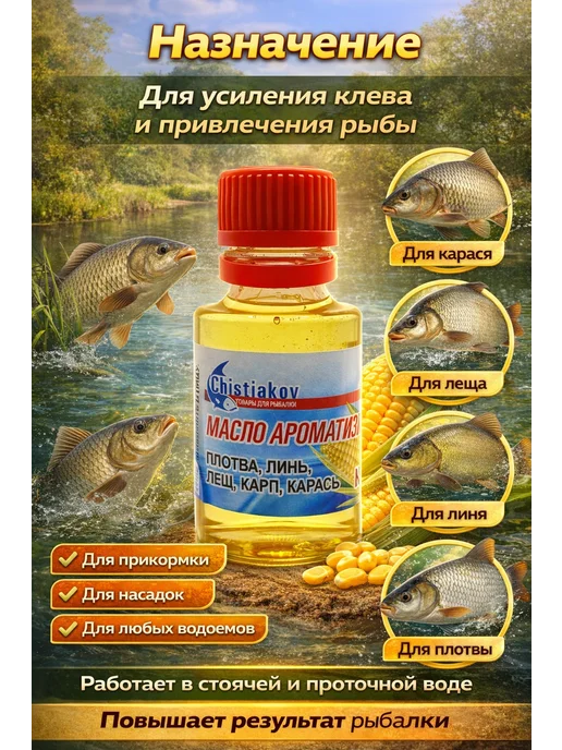 Rinamarina2 Прикормка для рыбалки ароматизатор со вкусом кукурузы, вариант, фото 3