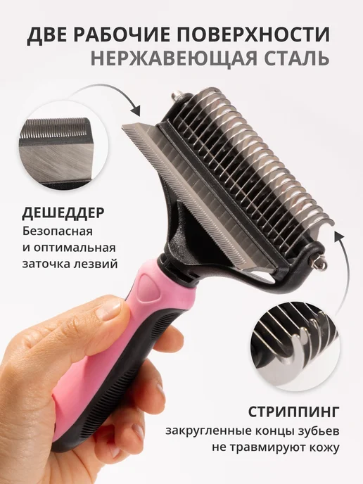Emotico.Pets Расческа для собак и кошек крупных пород, черный, фото 2