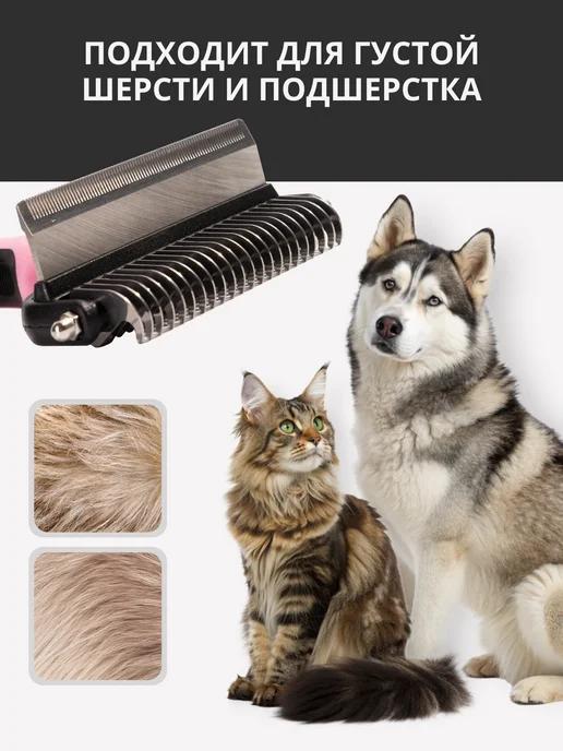 Emotico.Pets Расческа для собак и кошек крупных пород, черный, фото 3