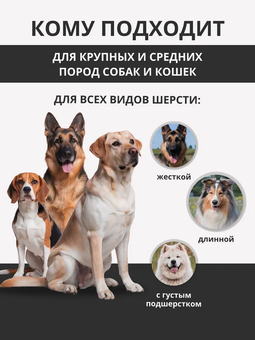 Emotico.Pets Расческа для собак и кошек крупных пород, черный, фото 4