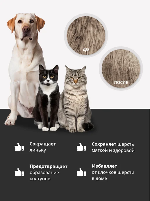 Emotico.Pets Расческа для собак и кошек крупных пород, черный, фото 6