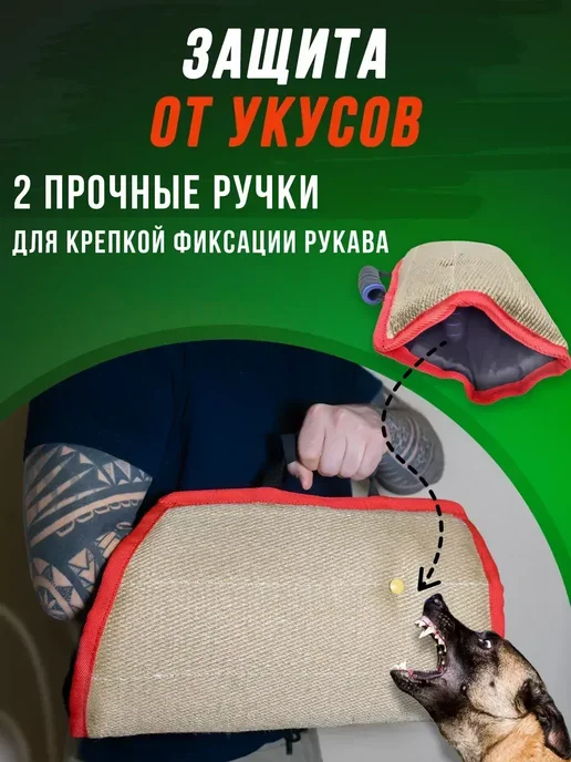 Рукав для дрессировки собак хопер, желтый, фото 2