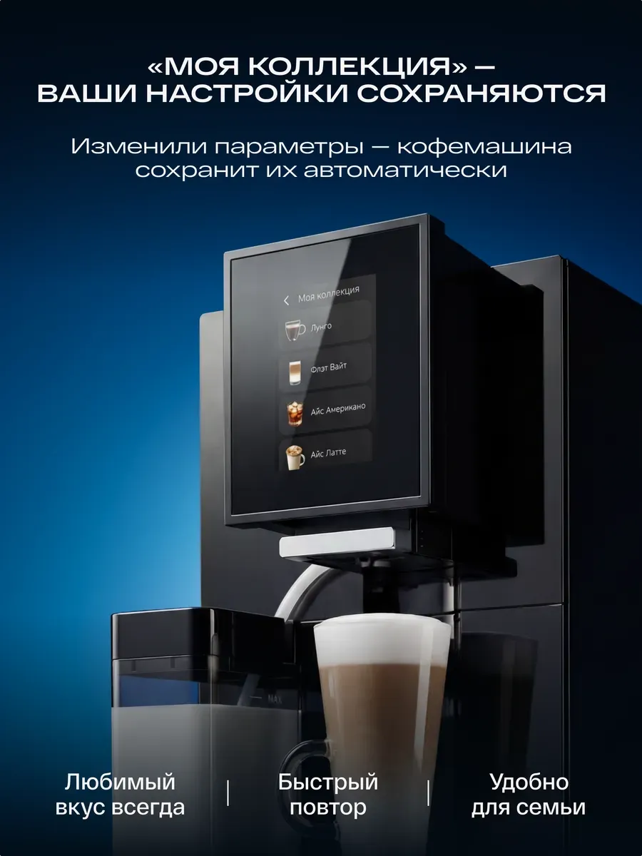 Кофемашина автоматическая зерновая с капучинатором - фото 2