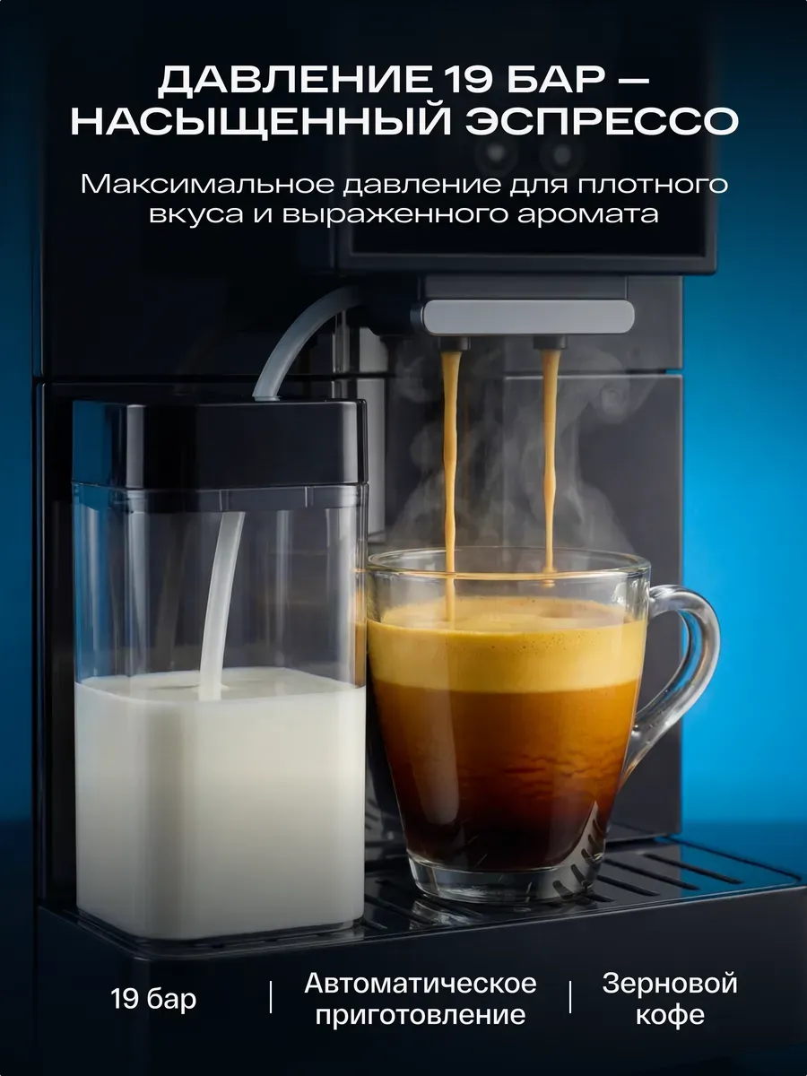 Кофемашина автоматическая зерновая с капучинатором - фото 3