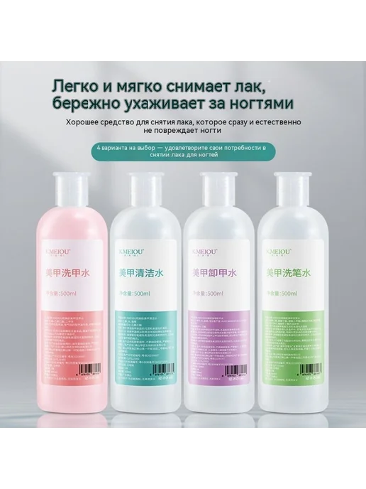 Жидкость для снятия лака 500ml, 160 мл, фото 2