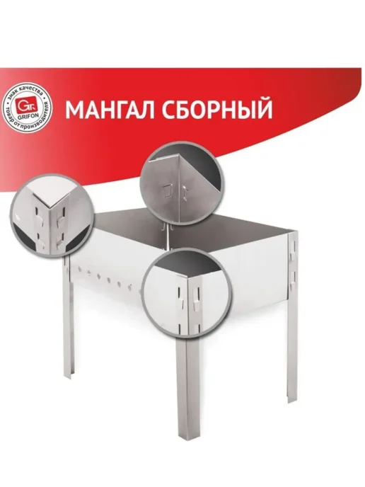 GRIFON Мангал сборный 35*24*30см, сталь 0,5мм, 35x24, фото 4