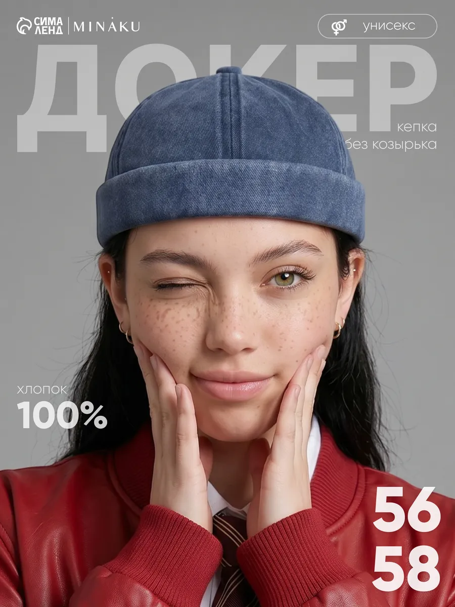 Кепка без козырька Докер