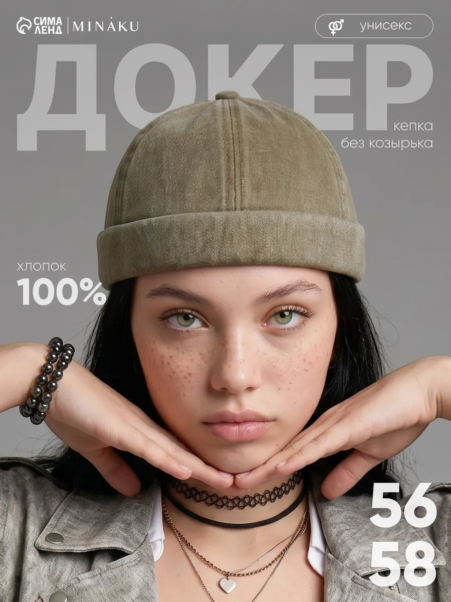 Кепка без козырька Докер