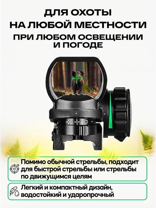 Джентл Тактический коллиматорный прицел Yeybre 20мм, Тактический коллиматорный Yeybre 20мм, фото 2
