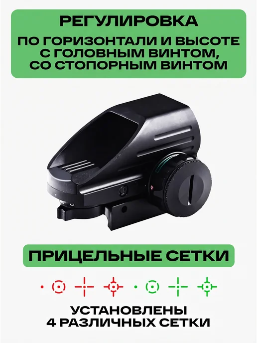 Джентл Тактический коллиматорный прицел Yeybre 20мм, Тактический коллиматорный Yeybre 20мм, фото 3