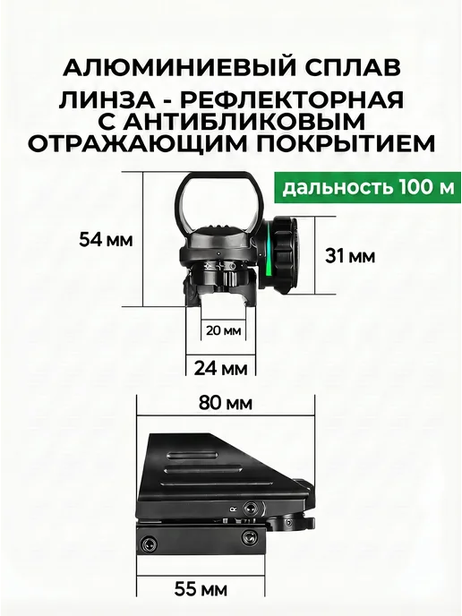 Джентл Тактический коллиматорный прицел Yeybre 20мм, Тактический коллиматорный Yeybre 20мм, фото 4
