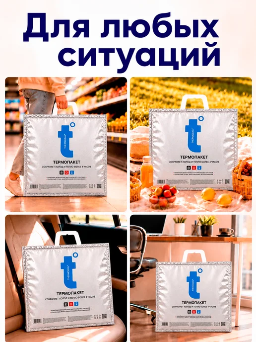 Термопакет 15л, 15 л, фото 7