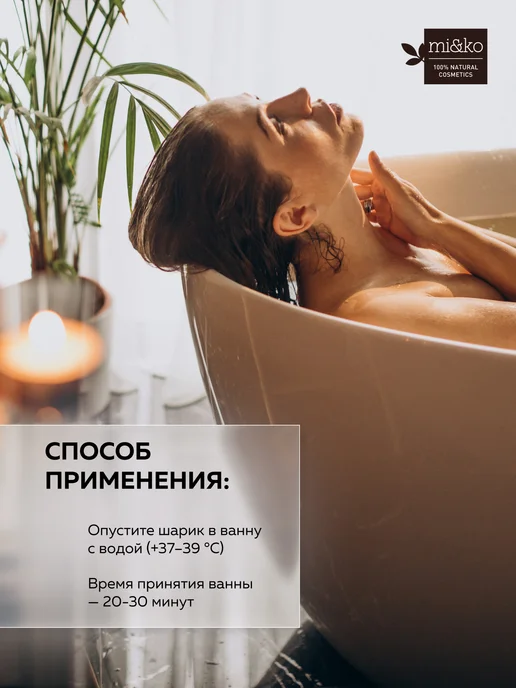 mi&ko Бомбочка для ванн Сахарное яблоко 200 гр, 200 г, фото 3