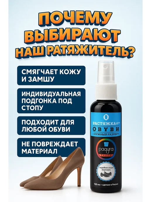 КЕВО растяжитель для обуви спрей для кожи, 180 мл, фото 2