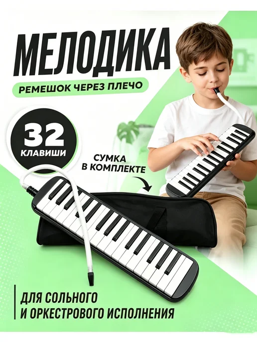 HOHNER Мелодика хроматическая, вариант