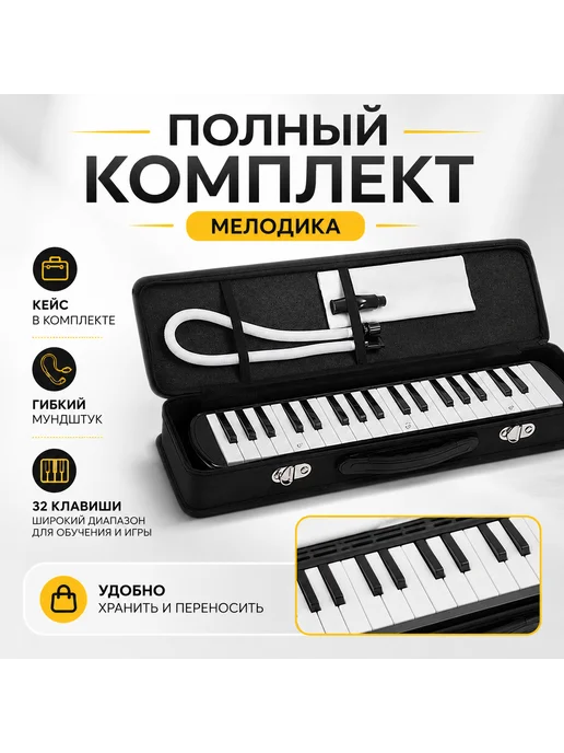 HOHNER Мелодика хроматическая, вариант, фото 3