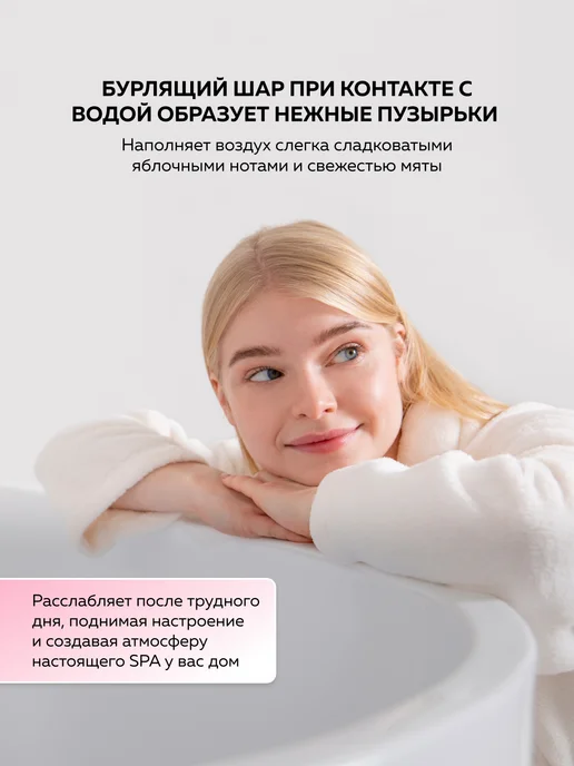 mi&ko Бомбочка для ванн Сахарное яблоко 200 гр, 2 шт, фото 4
