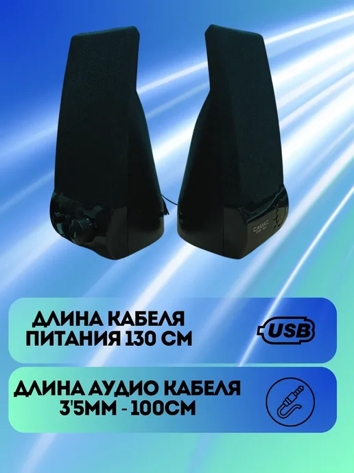 Компьютерные колонки стерео CAMAC CMK-858, черный, фото 2