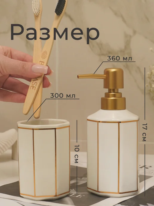 Sima-Land Home Набор для ванной «Равновесие» дозатор для мыла стакан, белый, фото 2