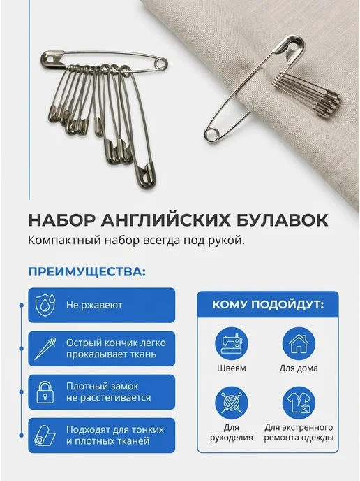 Булавковый магнат Булавки набор 20 шт, 28–55 мм, 20 шт, фото 2