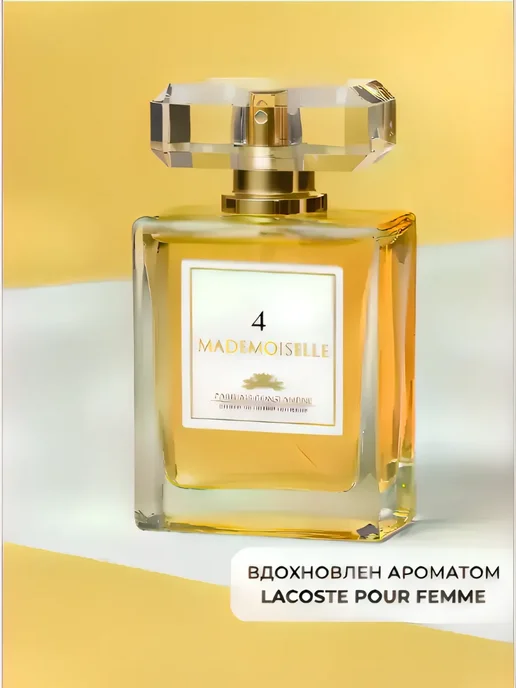 PARFUMS CONSTANTINE Духи женские стойкие со шлейфом Mademoiselle 4, 50 мл, 50 мл, фото 2