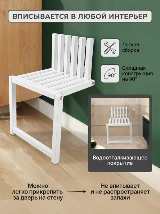 Джентл Стул на стену, белый, фото 2